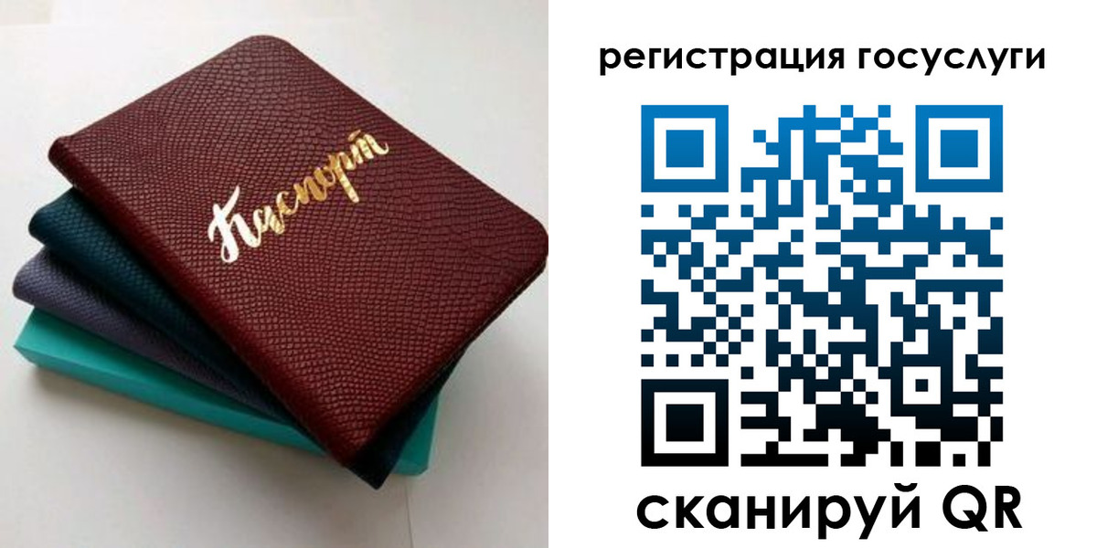прописка ребенка в Салехарде