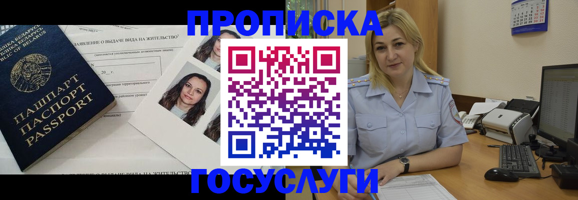 регистрация для школы в Салехарде