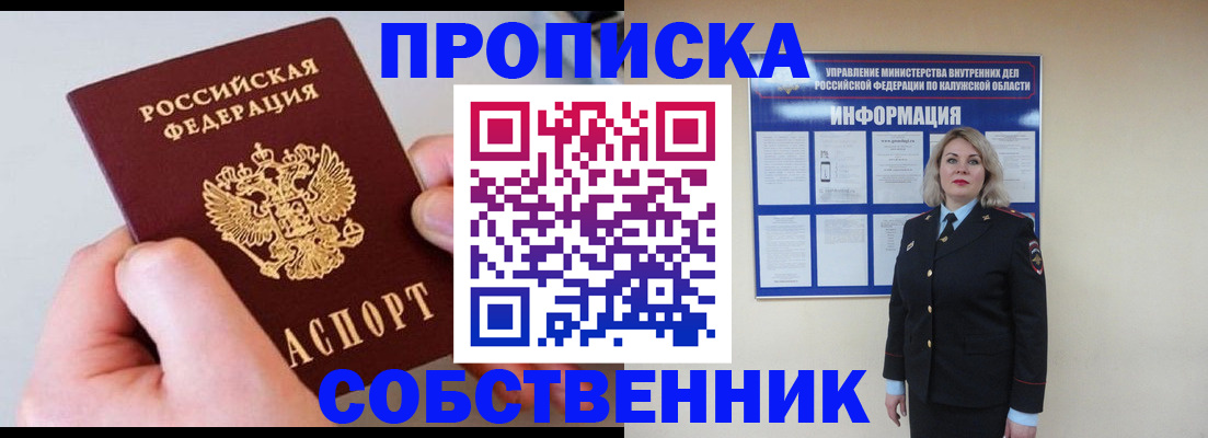 прописка иностранных граждан в Салехарде