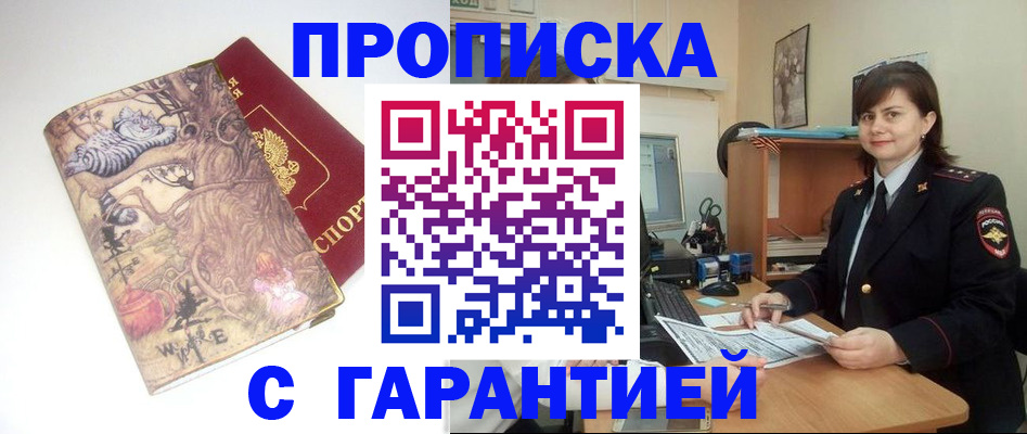 временная регистрация собственник в Салехарде