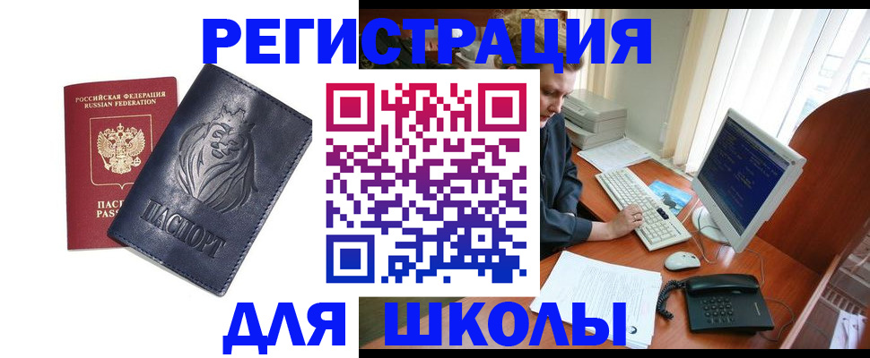 временная регистрация надежно в Салехарде