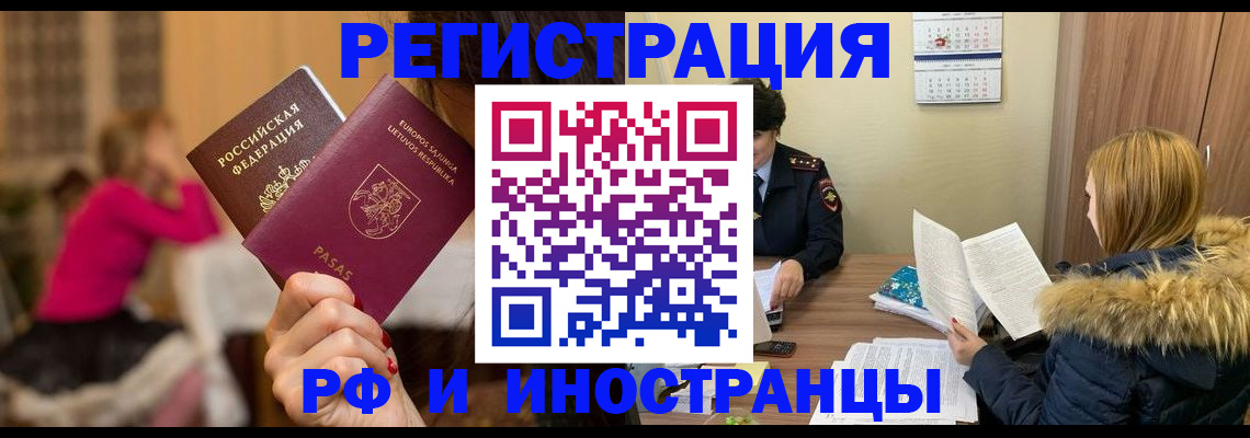 временная регистрация адрес в Салехарде